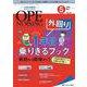 オペナーシング2022年5月号<37巻5号> [単行本]
