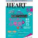 ハートナーシング2022年5月号<35巻5号> [単行本]