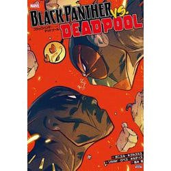 ブラックパンサー VS. デッドプール [コミック]