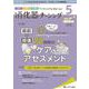 消化器ナーシング2022年5月号<27巻5号> [単行本]