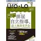泌尿器Care & Cure Uro-Lo2022年2号<27巻2号> [単行本]