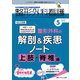 整形外科看護2022年5月号<27巻5号> [単行本]