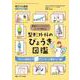 整形外科のびょうき図鑑－患者さん1人ひとりにぴったり使える(整形外科看護2022年春季増刊) [単行本]