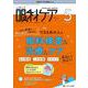 眼科ケア2022年5月号<24巻5号> [単行本]