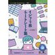 インフラ系チートシート集 PDF版 (技術の泉シリーズ) [単行本]