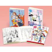 女の子たちのぼうけんシリーズ(全3巻) [全集叢書]