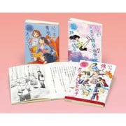 女の子たちのぼうけん（全3）(学校・公共図書館向けシリーズ) [全集叢書]