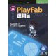 猫でもわかるPlayFab 運用編―さらにゲームを良くするメソッド PDF版 (技術の泉シリーズ) [単行本]