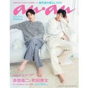 anan No.2291 Special Edition NATURAL ver. [ムックその他]