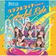 カラフルスクリーム／カラフルライド