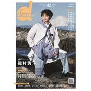 TVガイドdan Vol.42（TOKYO NEWS MOOK） [ムックその他]