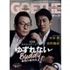 GOETHE (ゲーテ) 2022年 05月号 [雑誌]