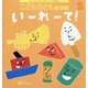 こどものとも 年少版 2022年 05月号 [雑誌]
