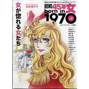 昭和45年女 2022年 05月号 [雑誌]