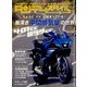 タンデムスタイル 2022年 05月号 [雑誌]