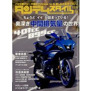 タンデムスタイル 2022年 05月号 [雑誌]