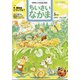 ちいさいなかま 2022年 05月号 [雑誌]