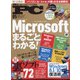 Mr.PC (ミスターピーシー) 2022年 05月号 [雑誌]