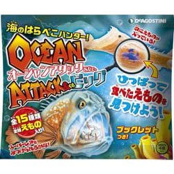 ヨドバシ.com - オーシャンアタック＆co.ATTACK＆coビッグ [絵本] 通販