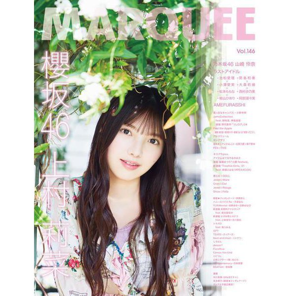 MARQUEE Vol.146 [全集叢書]