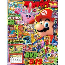 てれびげーむマガジン May 2022(カドカワゲームムック) [ムックその他]