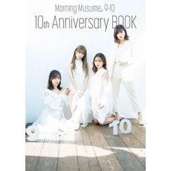 モーニング娘。9・10期 10th Anniversary Book [単行本]
