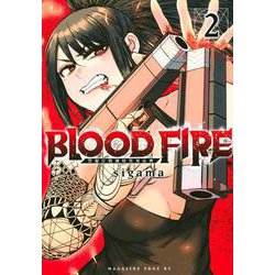 BLOOD　FIRE　警視庁特別怪異対応班（2）(マガジンエッジKC) [コミック]