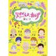 燃えよ、あんず(小学館文庫) [文庫]