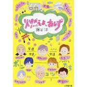 燃えよ、あんず(小学館文庫) [文庫]