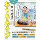 マンガでわかる 0～2歳児のおうちあそび [単行本]