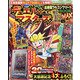 デュエル・マスターズ王来篇フルコンプリートMAX 増刊別冊コロコロコミック 2022年 04月号 [雑誌]