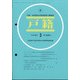 戸籍 2022年 03月号 [雑誌]