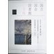 国立国会図書館月報 2022年 04月号 [雑誌]