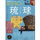 時空旅人 2022年 05月号 [雑誌]