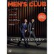 MEN's CLUB(メンズクラブ) 2022年 05月号 [雑誌]