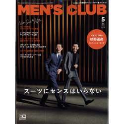 MEN's CLUB(メンズクラブ) 2022年 05月号 [雑誌]