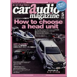 car audio magazine (カーオーディオマガジン) 2022年 05月号 [雑誌]