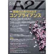 会社法務A2Z (エートゥーゼット) 2022年 04月号 [雑誌]