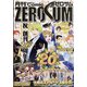 Comic ZERO-SUM (コミック ゼロサム) 2022年 05月号 [雑誌]