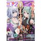 コンプエース 2022年 05月号 [雑誌]