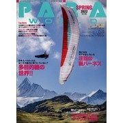 PARA WORLD (パラ ワールド) 2022年 05月号 [雑誌]