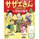 サザエさん2022春 増刊週刊朝日 2022年 4/10号 [雑誌]