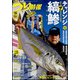 つり情報 2022年 4/15号 [雑誌]