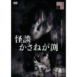 Amazon.co.jp: 怪談累が渕(1970) [DVD] : 石山 律, 北島マヤ