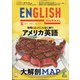 ENGLISH JOURNAL (イングリッシュジャーナル) 2022年 05月号 [雑誌]