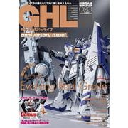 ガンダムホビーライフ　020<20> [ムックその他]