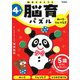 ４歳　めいろ・てんつなぎ－５歳までに伸ばしたい(脳育パズル（脳力テストつき）) [全集叢書]