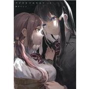 スピカをつかまえて(1)<1>(百合姫コミックス) [コミック]