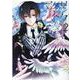 ロンググッドバイ マイハニー　2巻<2>(ZERO-SUMコミックス) [コミック]