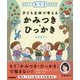 子ども主体で考える かみつき・ひっかき―見直そう!0・1・2歳児保育(Gakken保育Books) [単行本]